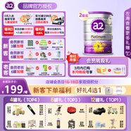 a2奶粉3段紫白金版嬰幼兒奶粉原封箱裝含天然A2蛋白 新西蘭奶源進(jìn)口 兩罐裝 900g（效期27年3月）3段