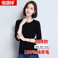 恒源祥羊毛衫女針織衫加厚款女士秋冬款純色純羊毛套頭衫保暖毛衣打底 黑色-低領(lǐng) L (165)