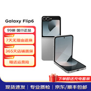 三星（SAMSUNG）Galaxy三星 Z Flip6 5G智能外屏AI攝影折疊三星 二手手機99新 星夜銀 12GB+256GB 全網(wǎng)通