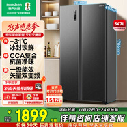 容聲547升雙開(kāi)門(mén)對開(kāi)門(mén)電冰箱家用一級能效風(fēng)冷無(wú)霜變頻節能超薄大容量BCD-547WD12HP家電國家補貼