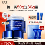 凌博士?jì)隽杩拱櫵茴佋茨苊嫠?0g保濕補水緊致舒緩乳液男女護膚品秋冬季