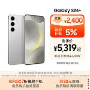 三星Samsung Galaxy S24+ AI手機 5000萬(wàn)像素 游戲手機 拍照手機 12GB+512GB 雅巖灰 國家政府補貼