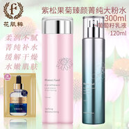 花肌粹紫松果菊臻顏菁純化妝水300ml大粉水 補水不膩柔潤水嫩緩解干燥 紫松果菊大粉水+葡萄籽乳液120ml