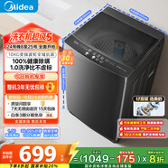美的（Midea）波輪洗衣機全自動(dòng)家用 MB100V36DT 10公斤  直驅變頻 健康除螨 全域抗菌 一級能效 以舊換新