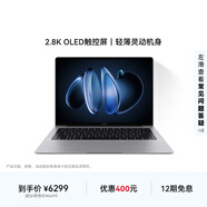 華為MateBook 14 Linux版 輕薄筆記本電腦2.8K OLED觸控屏 酷睿Ultra 5 32G 1T深空灰