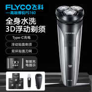 飛科（FLYCO）博銳電動(dòng)剃須刀男士智能防夾須胡須刀PS160全身水洗便攜出差旅行三刀浮動(dòng)頭充電式干濕雙剃胡須刨 PS160+3刀頭+鼻毛器+便攜包