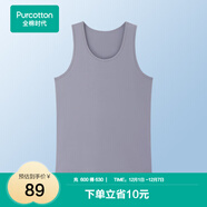 全棉時(shí)代男士5A級抗菌圓領(lǐng)打底背心百搭白色上衣 高空灰（窄肩） M 170