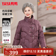鴨鴨（YAYA） 奶奶冬裝羽絨服女中老年女裝加厚外套老人保暖防寒衣服媽媽裝CF YE5B604535U-紫色 L 建議100斤以?xún)?
                                         title=