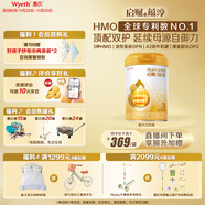 惠氏（Wyeth）啟賦蘊淳A2進(jìn)口HMO幼兒配方奶粉3段（12-36月）810g