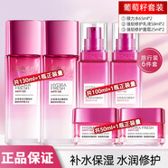 歐萊雅（LOREAL）爽膚水女補水保濕強韌修護肌膚葡萄籽清潤膜力水精華水護膚品 葡萄籽保濕實(shí)惠6件套