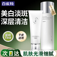百雀羚（PECHOIN）美白爽膚水 氣韻肌源奢白晶采亮膚水 淡斑柔膚補水濕敷化妝護膚品 美白水 230ml +潔面100g