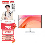 聯(lián)想27英寸FHD四邊144Hz高高色 內置音箱 手機支架 理線(xiàn)器 AMD顯卡同步 時(shí)尚辦公家用顯示器 L27-4C
