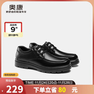 奧康（Aokang）男鞋男士加絨商務(wù)休閑鞋英倫舒適低幫圓頭系帶皮鞋黑色加絨款42碼