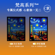 銘薇蘇梵高北歐壁畫(huà)音響畫(huà)裝飾畫(huà)藍牙音箱壁畫(huà)鋁合金相框燈光畫(huà)客 梵高星空C款[30X40cm雙音響]