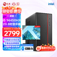 寧美國度 12代酷睿i5 12400 /i5 13400/14400組裝電腦迷你商用辦公臺式電腦企業(yè)采購設計家用游戲主機整機 【23.8吋套裝版】14代i5丨16G丨512G 家用辦公