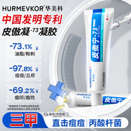 華美科 HURMEVKOR皮傲寧祛痘膏膠態(tài)硫祛痘膏祛痘淡化軟痘藥皮膚護理祛痘凝膠印1支