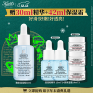 科顏氏（Kiehl's）溜溜瓶50ml三酸精華煥膚細嫩透亮收縮毛孔淡細紋圣誕禮物送老婆