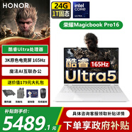 榮耀MagicBook Pro16 【政府補貼】AI輕薄高性能辦公學(xué)習游戲設計筆記本電腦 165Hz高刷3K電競屏 U5 24G內存 1T固態(tài) 云霓色