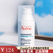 雅漾26年控油清痘C位精華抑痘閉口痘微粉刺黑頭舒緩修復30ml 所有膚質(zhì) 正裝26年 30ml