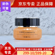 思妙蘭貴婦奢華養顏六件套月神花水透菁純淡斑護膚品套裝 思妙蘭月神花凝萃霜