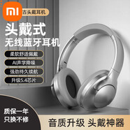 小米（MI）米家適用 藍牙耳機頭戴式真無(wú)線(xiàn)高顏值電競運動(dòng)游戲適用可上飛機快充 新升級太空銀/HIFI無(wú)損音質(zhì)質(zhì)保 標配充電線(xiàn)+音頻線(xiàn)