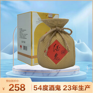 酒鬼 無(wú)上妙品 馥郁香型白酒 54度 540ml 單瓶裝