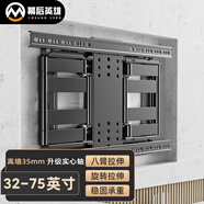 幕后英雄（32-75英寸）電視支架旋轉(zhuǎn)伸縮掛架鑲嵌電視支架壁掛架通用電視旋轉(zhuǎn)架適用TCL索尼華為小米等