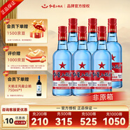 紅星北京二鍋頭 藍瓶綿柔8 陳釀 清香型 純糧口糧白酒 送禮 53度 500mL 6瓶 口糧酒 純糧酒 非原箱