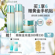 泊美（PURE＆MILD）植物菁盈粹護膚品套裝水乳緊致抗皺補水保濕淡紋送女友生日禮物 【抗皺升級】水乳霜（水潤型）