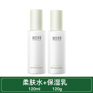 相宜本草（INOHERB）四倍多萃潤澤潔面水乳套裝面霜保濕補水三件套禮盒女學(xué)生 四倍水+乳 無(wú)盒 禮盒取出