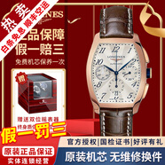 【二手99新】浪琴（LONGINES）瑞士手表典藏系列自動(dòng)機械男表情侶對表二手奢侈品男士腕表 男表計時(shí)-18K玫瑰金L2.643.8.73.2