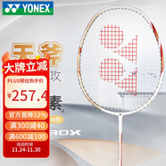 YONEX尤尼克斯羽毛球拍全碳素進(jìn)攻單拍天斧AXCSSL白金升級已穿線(xiàn)附手膠