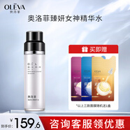 奧洛菲（OLEVA）臻妍女神精華水145ml 保濕爽膚水時(shí)光女神精華水