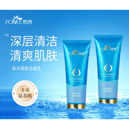 梵西（FONCE）海洋氨基酸洗面奶女男補水保濕深層清潔毛孔潔面乳 100g 1支