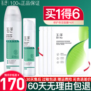 玉澤（Dr.Yu）清痘控油水乳精華套裝護膚品控油保濕敏感肌男女節日禮盒禮物 【噴霧組合】噴霧150+平衡乳50