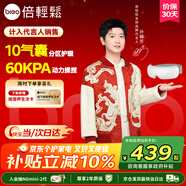 倍輕松（breo）【孫穎莎同款】眼部按摩儀iSeeJplus山茶花智能眼部按摩器護眼儀熱敷眼罩送親友圣誕禮物 政府補貼