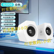 漫步者HECATEG2000桌面藍牙小音響筆記本有線(xiàn)音箱游戲重低音炮新高音質(zhì) 巧克力