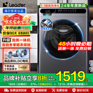 海爾滾筒洗衣機全自動(dòng)洗衣機10公斤大容量節能纖薄一級能效超薄除菌螨以舊換新leader 【升級款】超薄洗烘丨六維減震丨特設羊毛洗