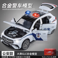 妙普樂(lè )可六開(kāi)門(mén)合金警車(chē)玩具車(chē)兒童大號警察車(chē)仿真特警車(chē)小汽車(chē)模型男孩 六開(kāi)門(mén)大奔公安警車(chē)
