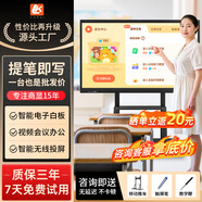 LK【熱賣(mài)爆款】教學(xué)會(huì )議一體機智慧教學(xué)白板一體機教育多媒體電子白板軟件4K超清教學(xué)觸摸一體機培訓 65LCD【送教學(xué)資源+運費險】 安卓【4+32G丨4K超清】【會(huì )議投屏】