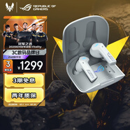 ROG降臨TWS Speednova真無(wú)線(xiàn) 入耳式游戲耳機 藍牙無(wú)線(xiàn)游戲手機配件 運動(dòng)耳機 主動(dòng)降噪 白色 三角洲