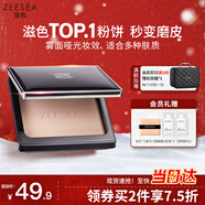 ZEESEA滋色蜜粉餅定妝粉散粉淺膚色8g姿色控油遮瑕持久不脫妝補妝圣誕禮