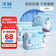 子初嬰兒隔尿墊 一次性寶寶紙尿墊護理墊兒童隔尿墊巾150片33*45cm
