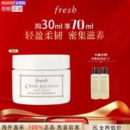 馥蕾詩(shī)Fresh紅茶緊致塑顏面霜古源修護滋養精萃液補水保濕面霜 【油皮摯愛(ài)】古源乳霜30ml