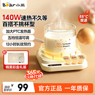 小熊（Bear）加熱杯墊陶瓷杯套裝恒溫電熱杯墊辦公室家用熱牛奶神器55度養生保溫杯暖奶熱奶器暖暖杯秋冬季禮物 【精美禮盒裝丨單杯墊 0L 】DRBD-P40F8