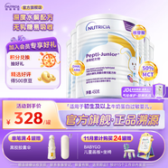 紐太特深度水解奶粉 乳清蛋白配方初生及以上牛奶蛋白過(guò)敏嬰兒適用 450g 【6罐】金裝紐太特