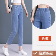 七分天絲牛仔哈倫褲薄款女褲子大碼松緊腰冰絲休閑7八分闊腿中褲 028-藍色[長(cháng)褲] 26 [建議80-90斤]