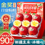 阿克蘇蘋(píng)果 新疆阿克蘇冰糖心蘋(píng)果【閃送】新鮮丑水果禮盒圣誕節蘋(píng)果禮物 【金獎·老樹(shù)果王】單果90mm+｜甜度天花板 凈重9斤裝【蕞劃算-全家分享】