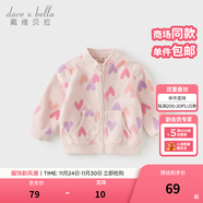 戴維貝拉（DAVE＆BELLA）春秋兒童外套男童秋裝女童寶寶衣服童裝男孩嬰兒搖粒絨棒球服服裝 愛(ài)心印花【DB396-EE】 100 cm（建議身高90-100cm）