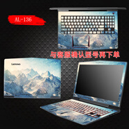 英望 聯(lián)想拯救者15貼紙R720 Y520 E520筆記本貼膜電腦外殼保護膜 圖案款式七 一面（默認A面）